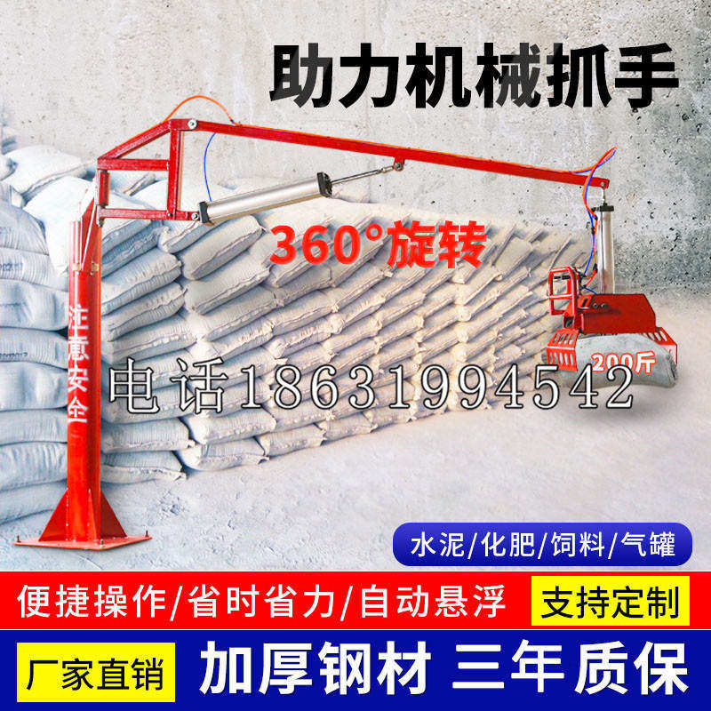 木兰县助力机械抓手 平衡吊悬臂吊机车 360°旋转机械手臂 翰盾